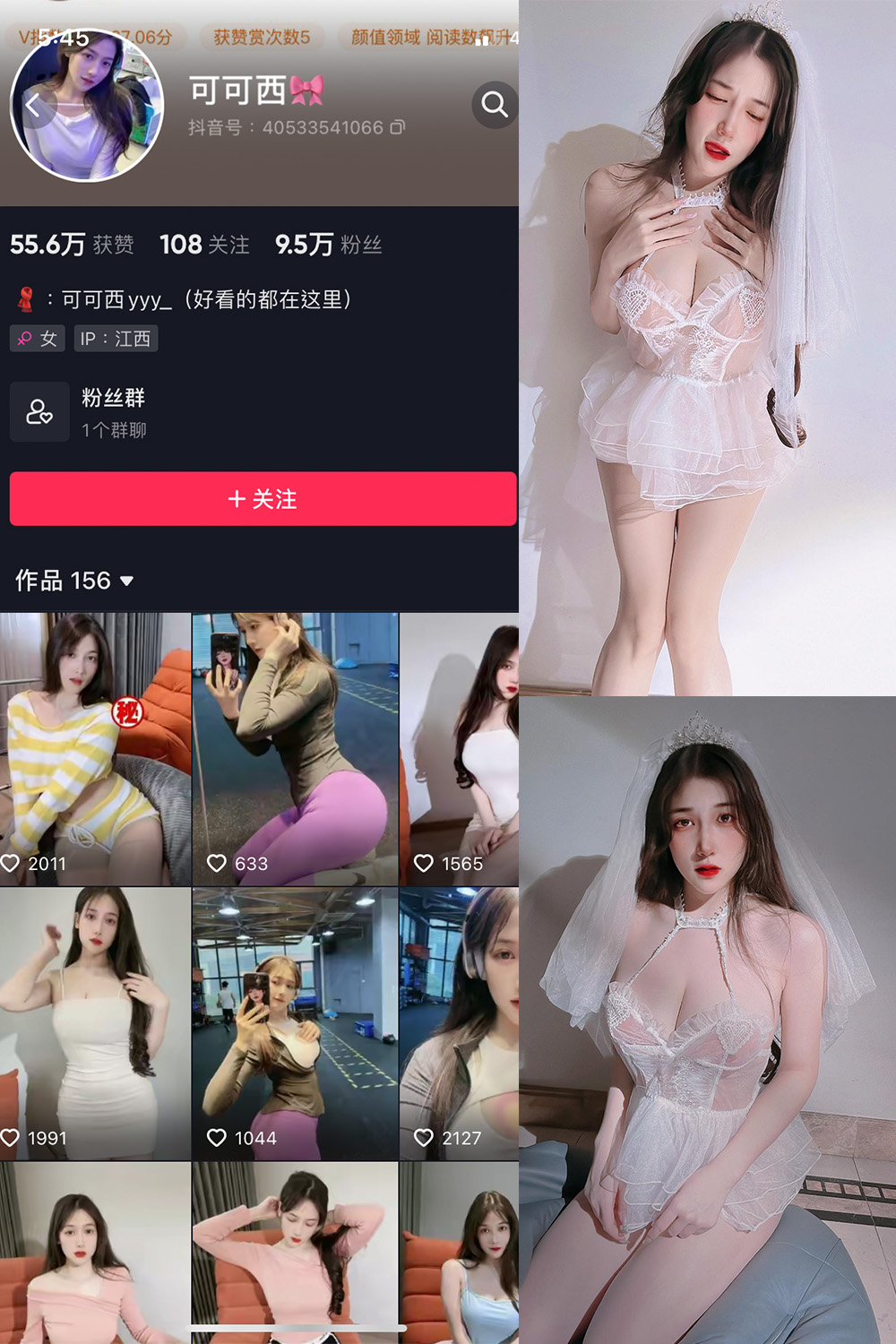抖音 可可西yyy 微密圈  NO.004期 【37P6V】-杏子