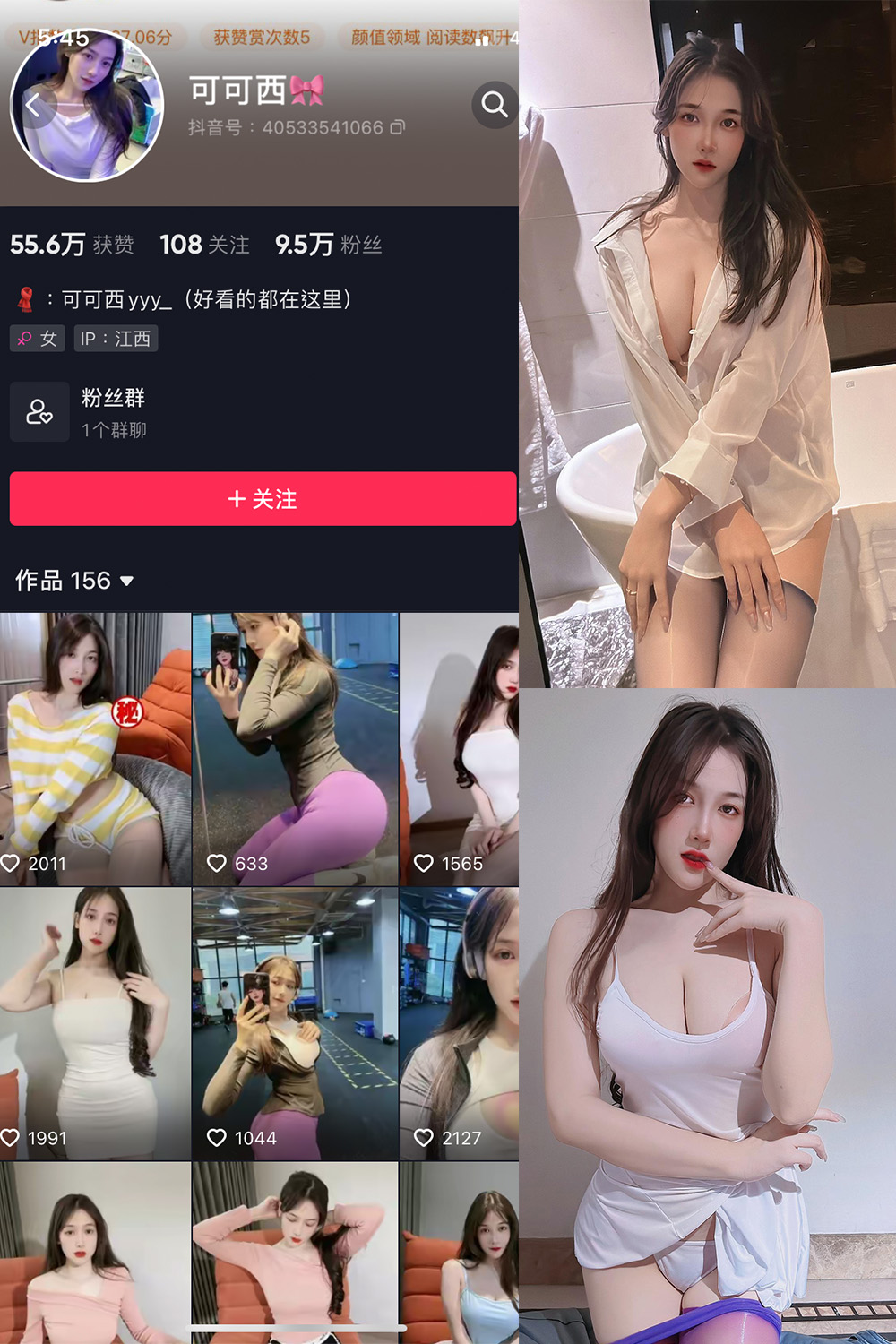 抖音 可可西yyy 微密圈  NO.003期 【63P17V】-杏子