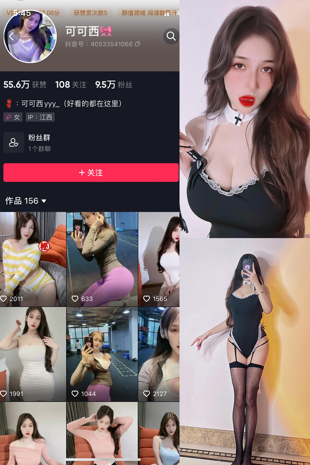抖音 可可西yyy 微密圈  NO.002期 【51P7V】-杏子