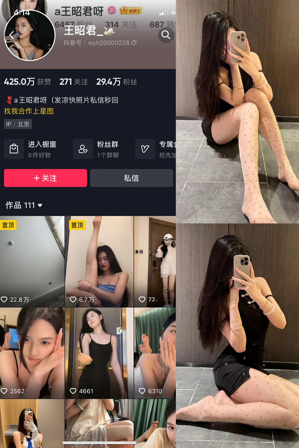 抖音 王昭君 微密圈  NO.022期 【25P6V】最新至：2024.3.13-杏子