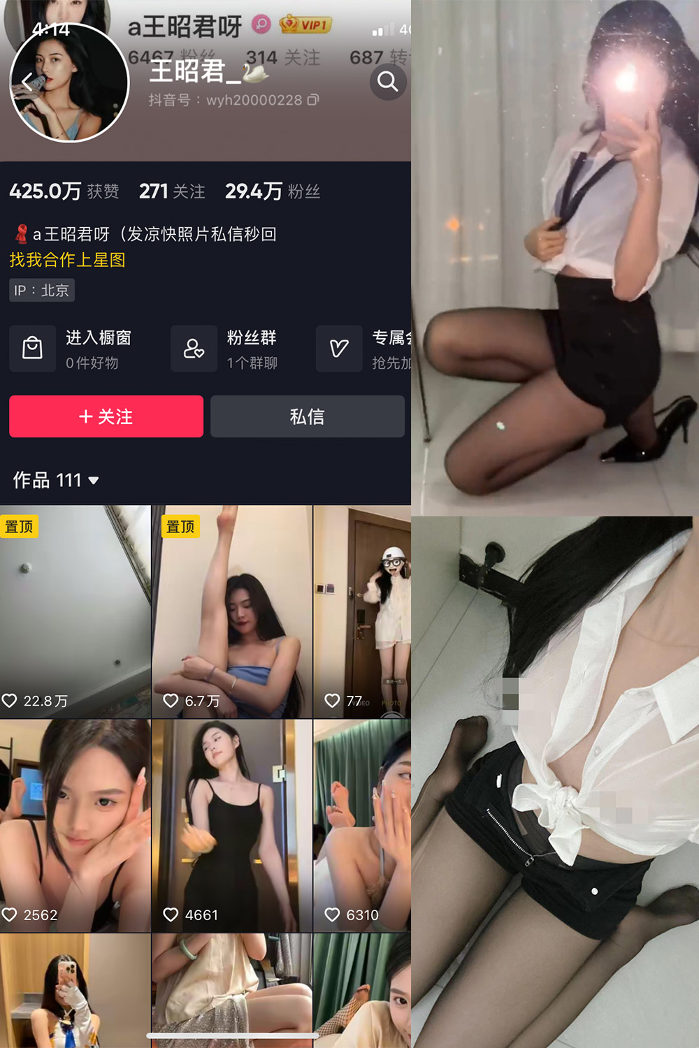 抖音 王昭君 微密圈  NO.021期 【10P4V】最新至：2023.12.26-杏子