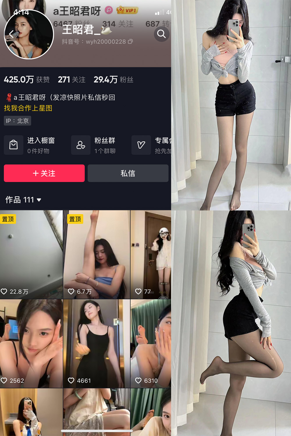 抖音 王昭君 微密圈  NO.018期 【17P】最新至：2023.11.04-杏子