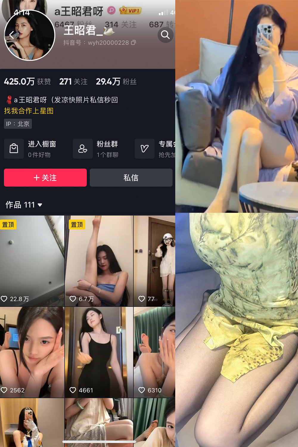 抖音 王昭君 微密圈  NO.014期 【16P1V】最新至：2023.7.30-杏子