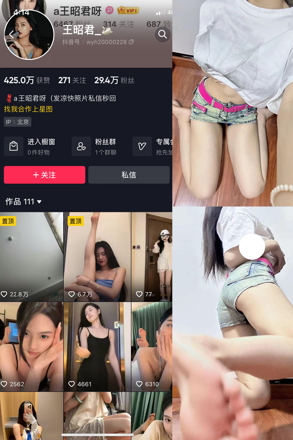 抖音 王昭君 微密圈  NO.013期 【21P1V】最新至：2023.7.8-杏子