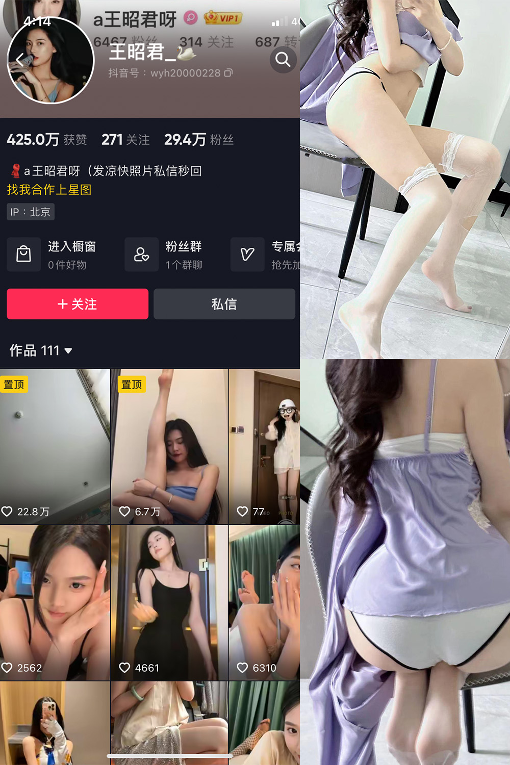 抖音 王昭君 微密圈  NO.012期 【13P】最新至：2023.6.13-杏子