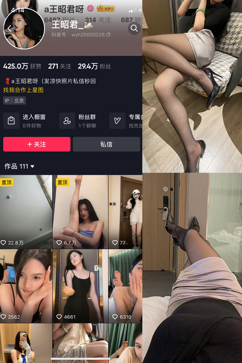 抖音 王昭君 微密圈  NO.011期 【6P】最新至：2023.6.12-杏子