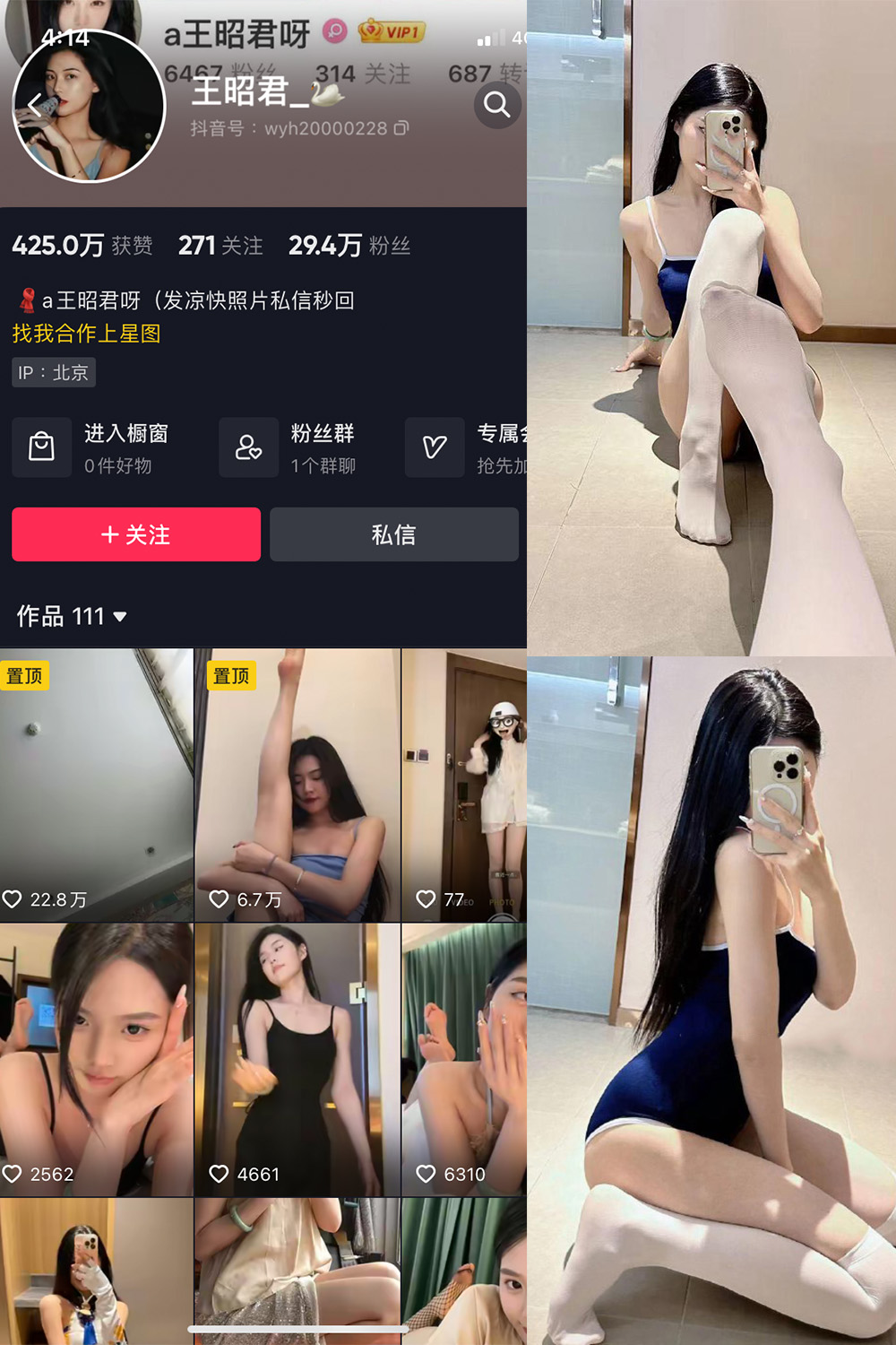 抖音 王昭君 微密圈  NO.009期 【14P】最新至：2023.5.30-杏子