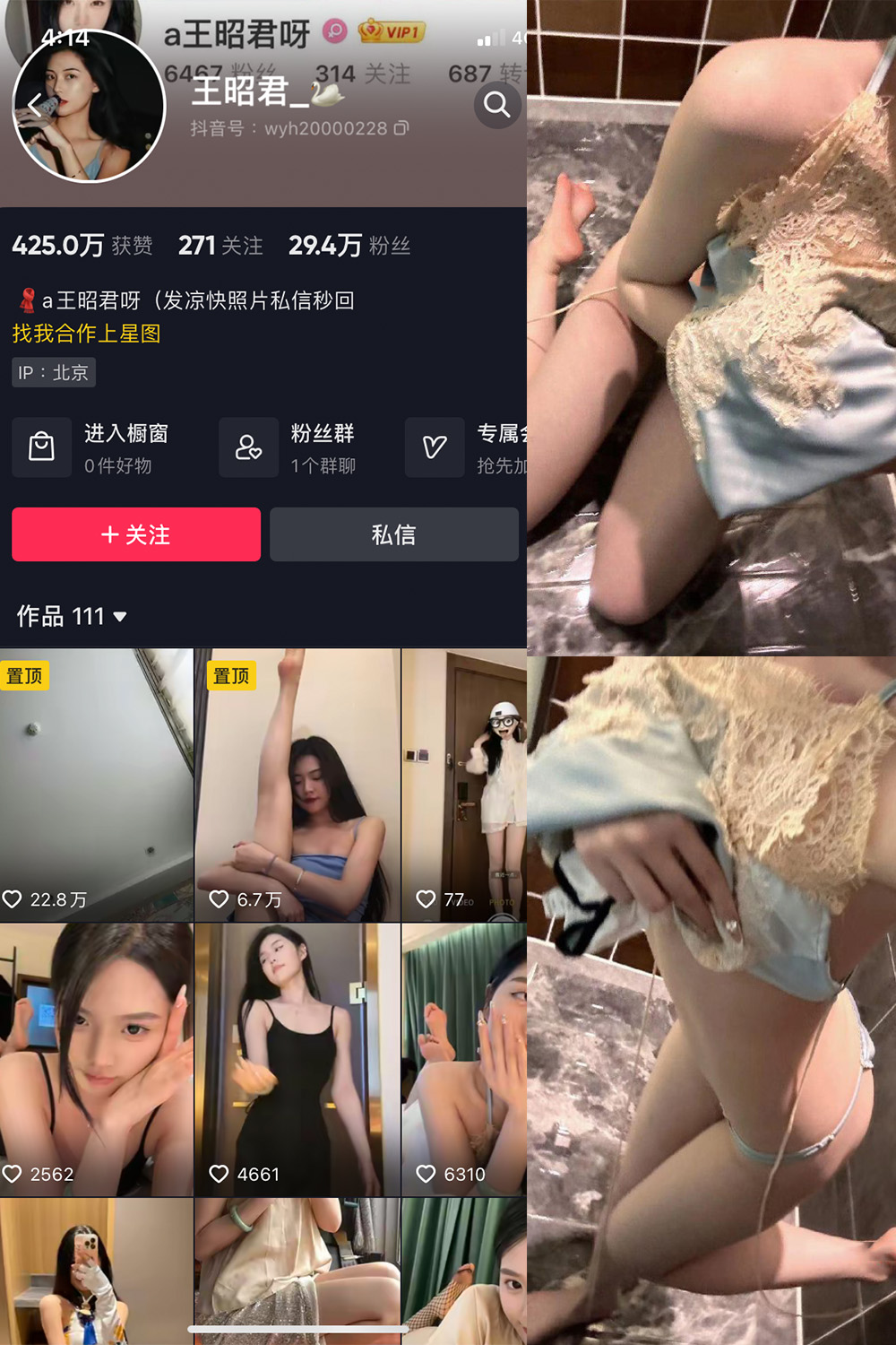 抖音 王昭君 微密圈  NO.006期 【13P7V】-杏子