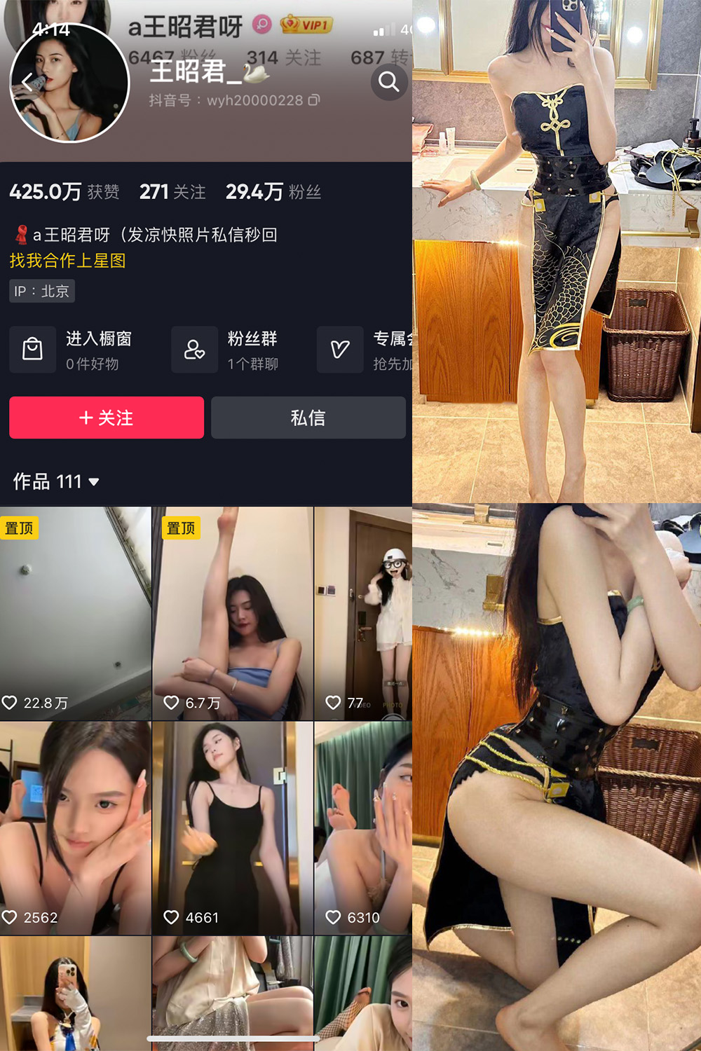 抖音 王昭君 微密圈  NO.003期 【18P2V】-杏子