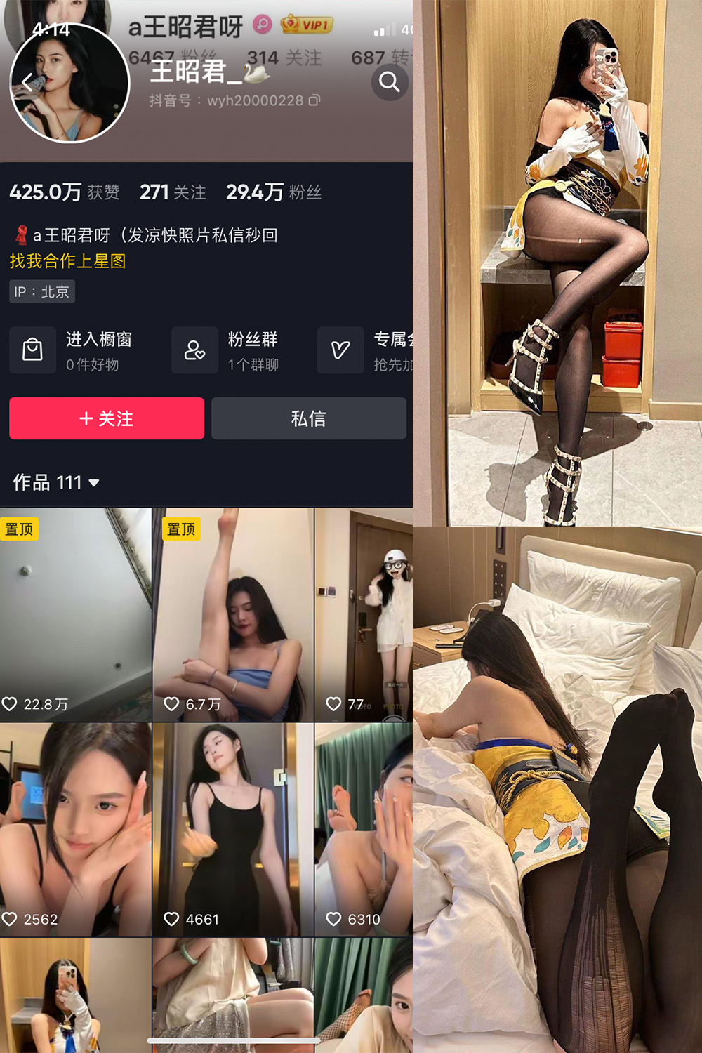 抖音 王昭君 微密圈  NO.002期 【14P15V】-杏子