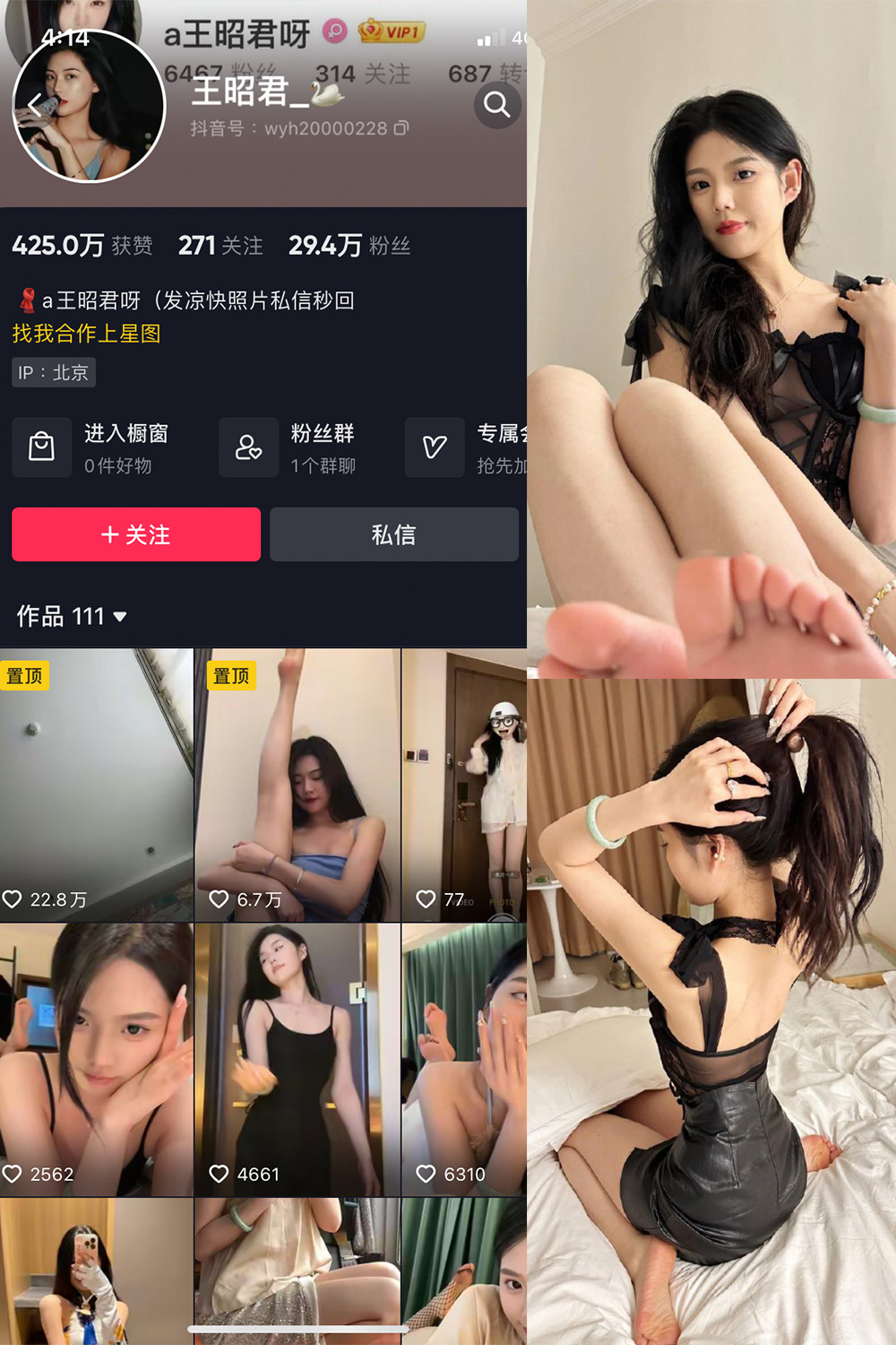 抖音 王昭君 微密圈  NO.001期 【24P5V】-杏子