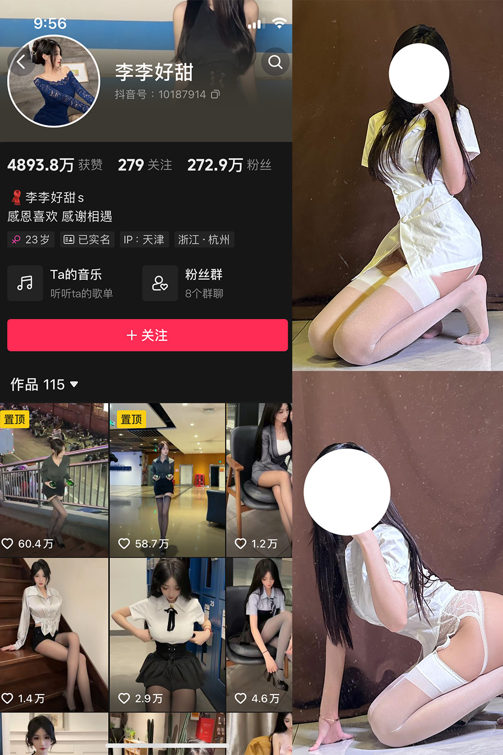 抖音 李李好甜 微密圈  NO.005期 【49P】-杏子