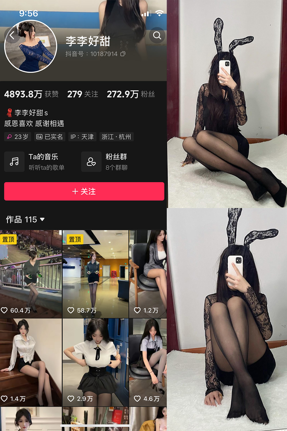 抖音 李李好甜 微密圈  NO.002期 【23P2V】-杏子