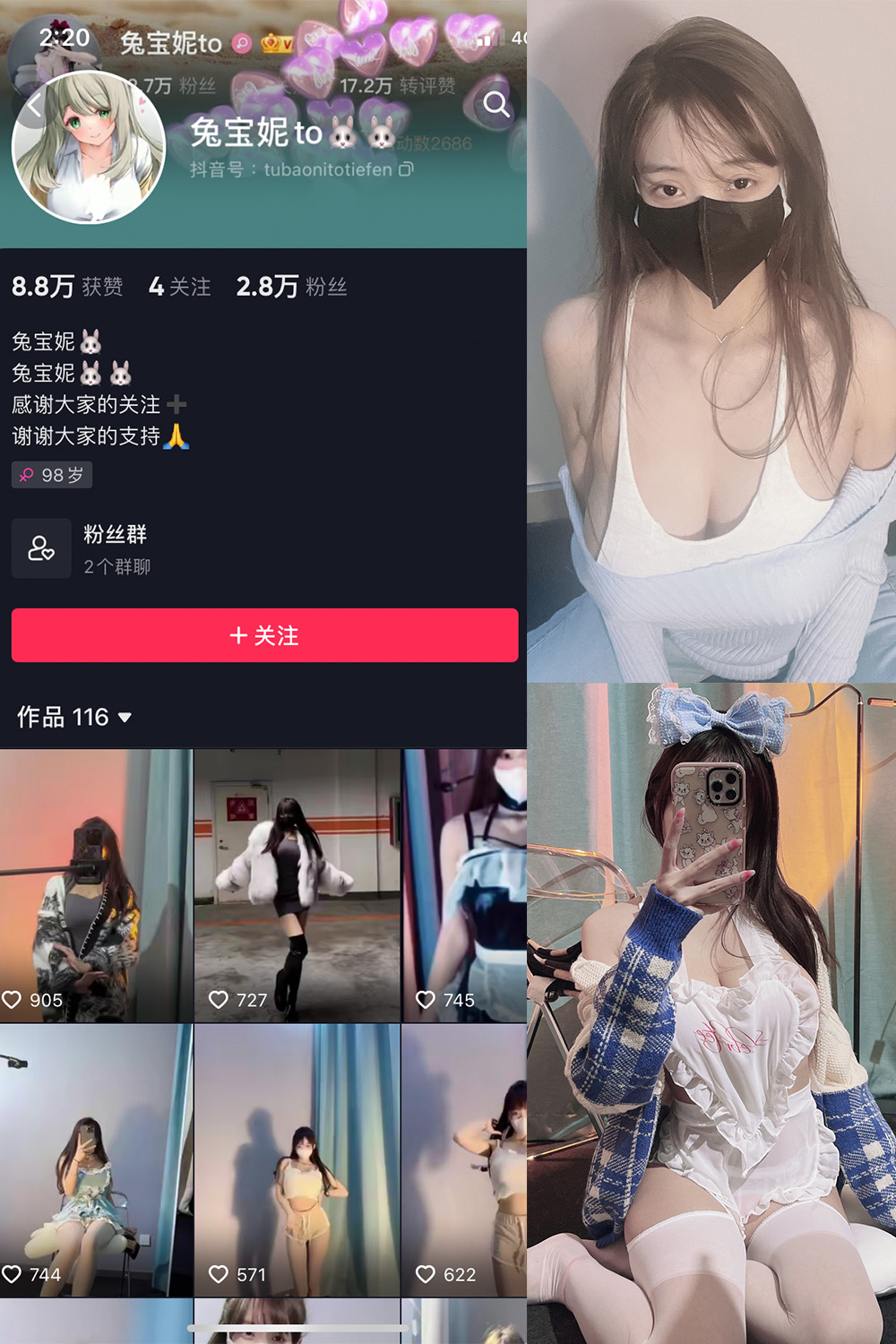 抖音 兔宝妮to 微密圈  NO.018期 【49P4V】-杏子