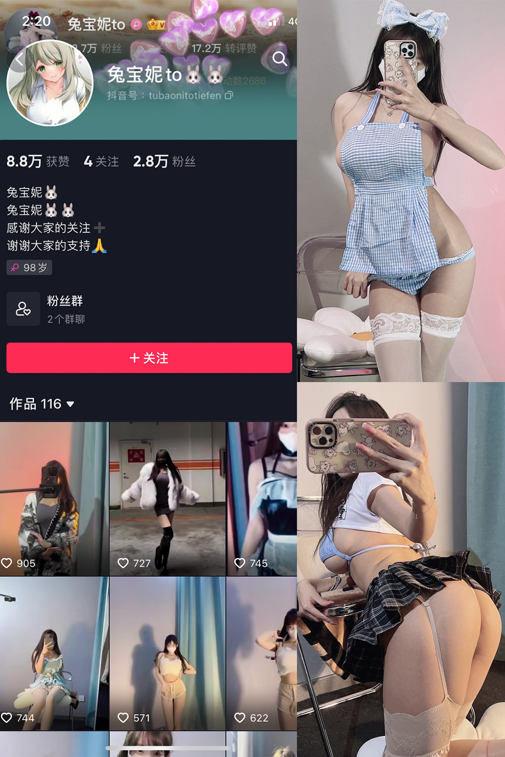 抖音 兔宝妮to 微密圈  NO.015期 【46P2V】-杏子
