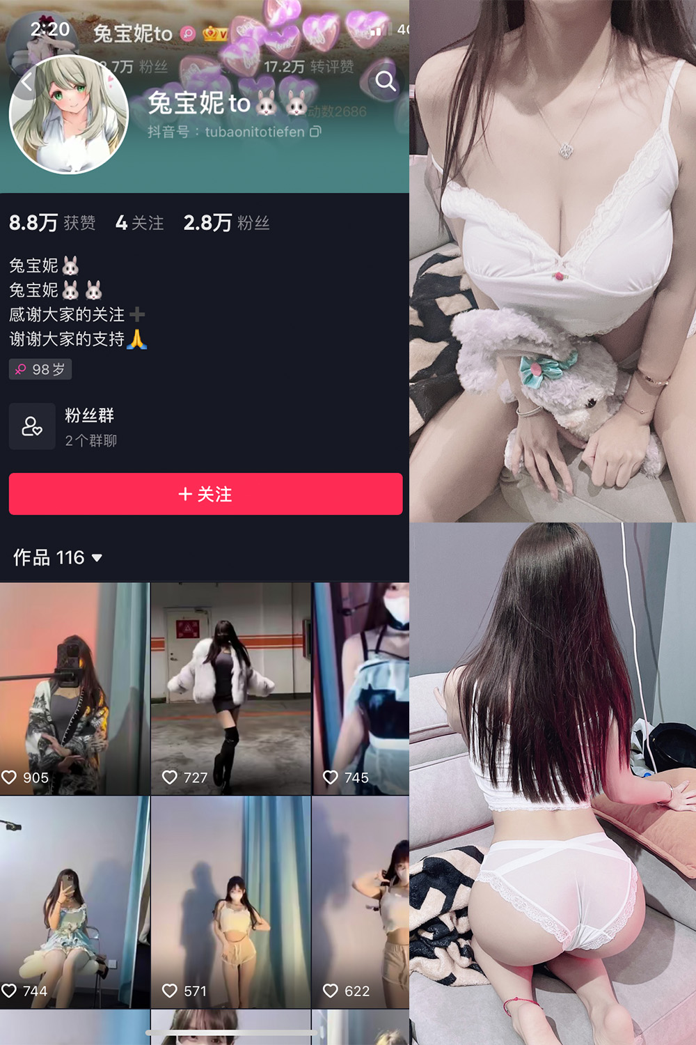 抖音 兔宝妮to 微密圈  NO.011期 【36P2V】-杏子