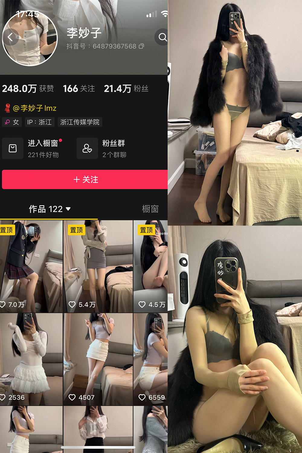 抖音 李妙子 微密圈 NO.120期 【57P2V】最新至：2025.2.18-杏子