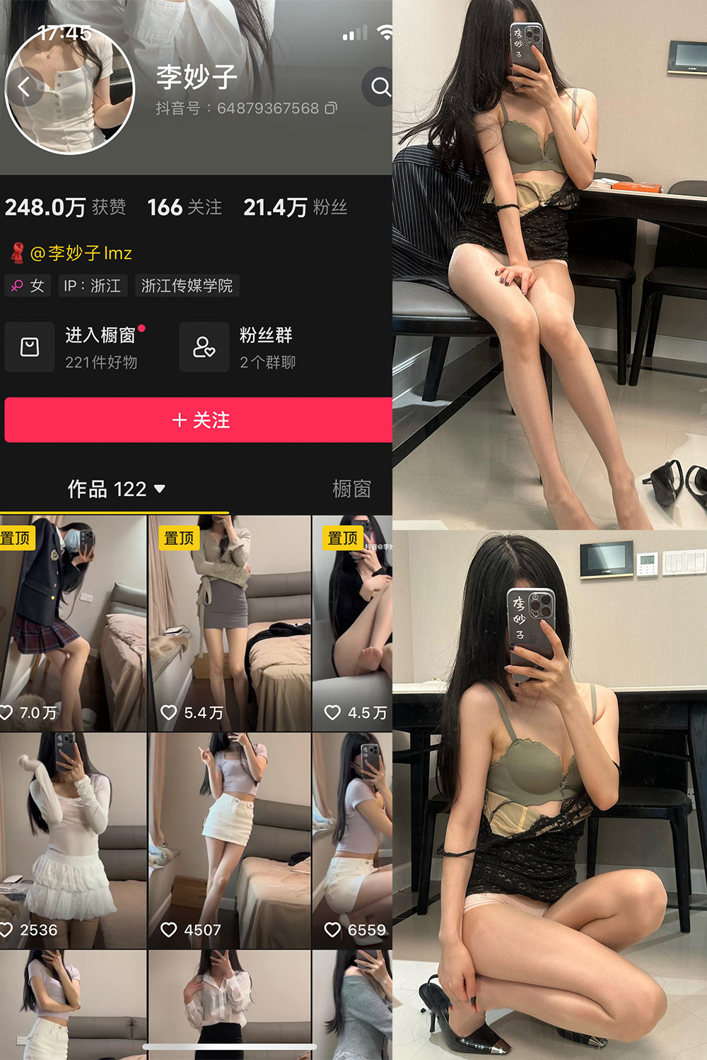 抖音 李妙子 微密圈 NO.117期 【21P】最新至：2024.9.19-杏子
