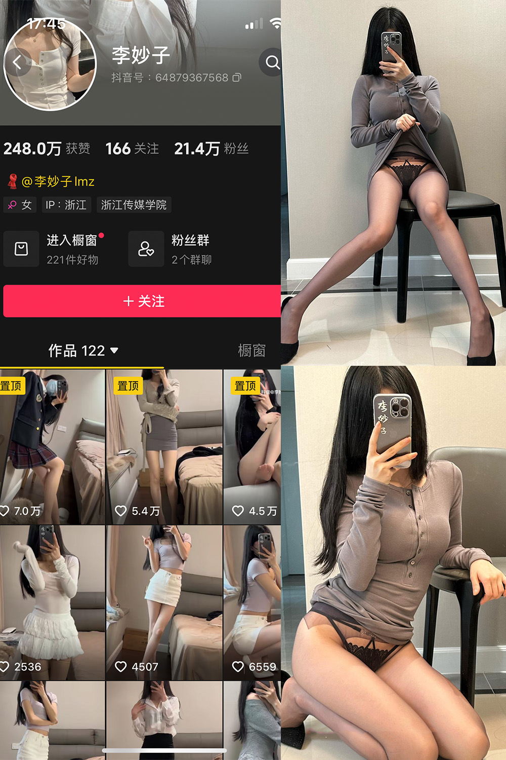 抖音 李妙子 微密圈 NO.116期 【28P】最新至：2024.9.13-杏子