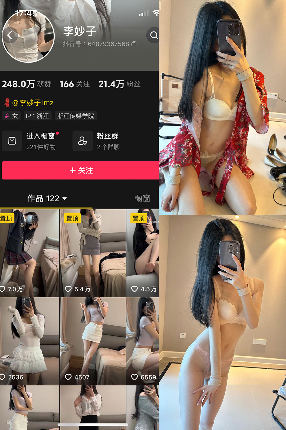 抖音 李妙子 微密圈 NO.114期 【41P1V】最新至：2024.9.6-杏子