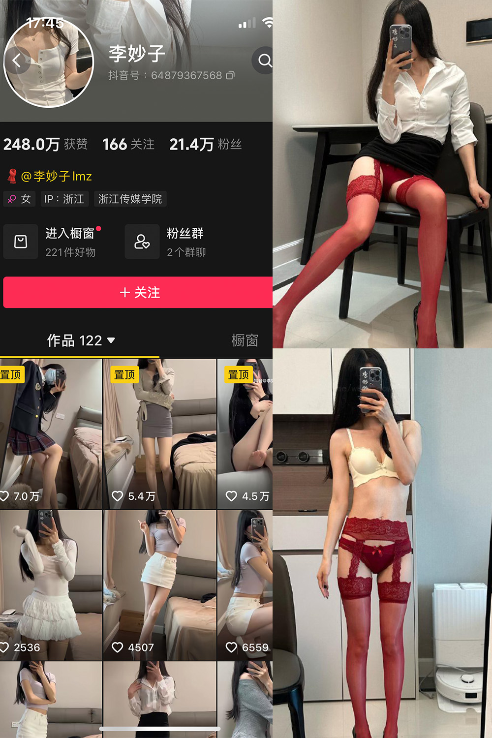抖音 李妙子 微密圈 NO.112期 【27P】最新至：2024.9.2-杏子