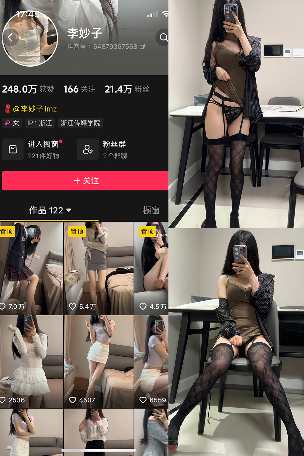 抖音 李妙子 微密圈 NO.110期 【29P】最新至：2024.8.26-杏子