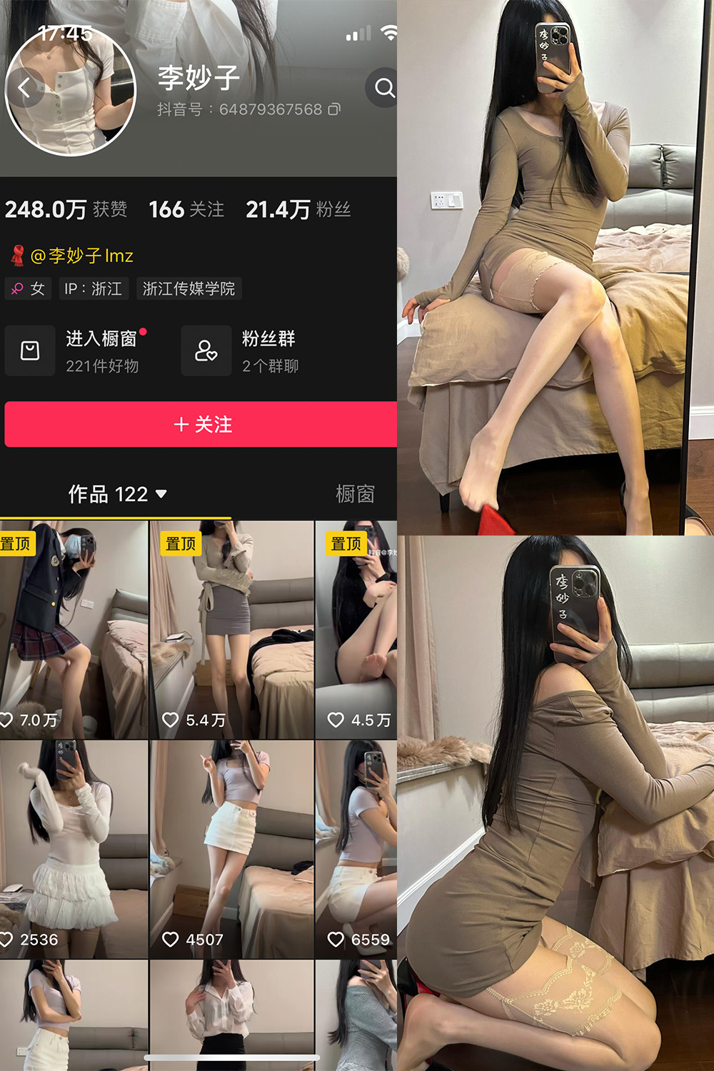 抖音 李妙子 微密圈 NO.097期 【52P】最新至：2024.3.23-杏子