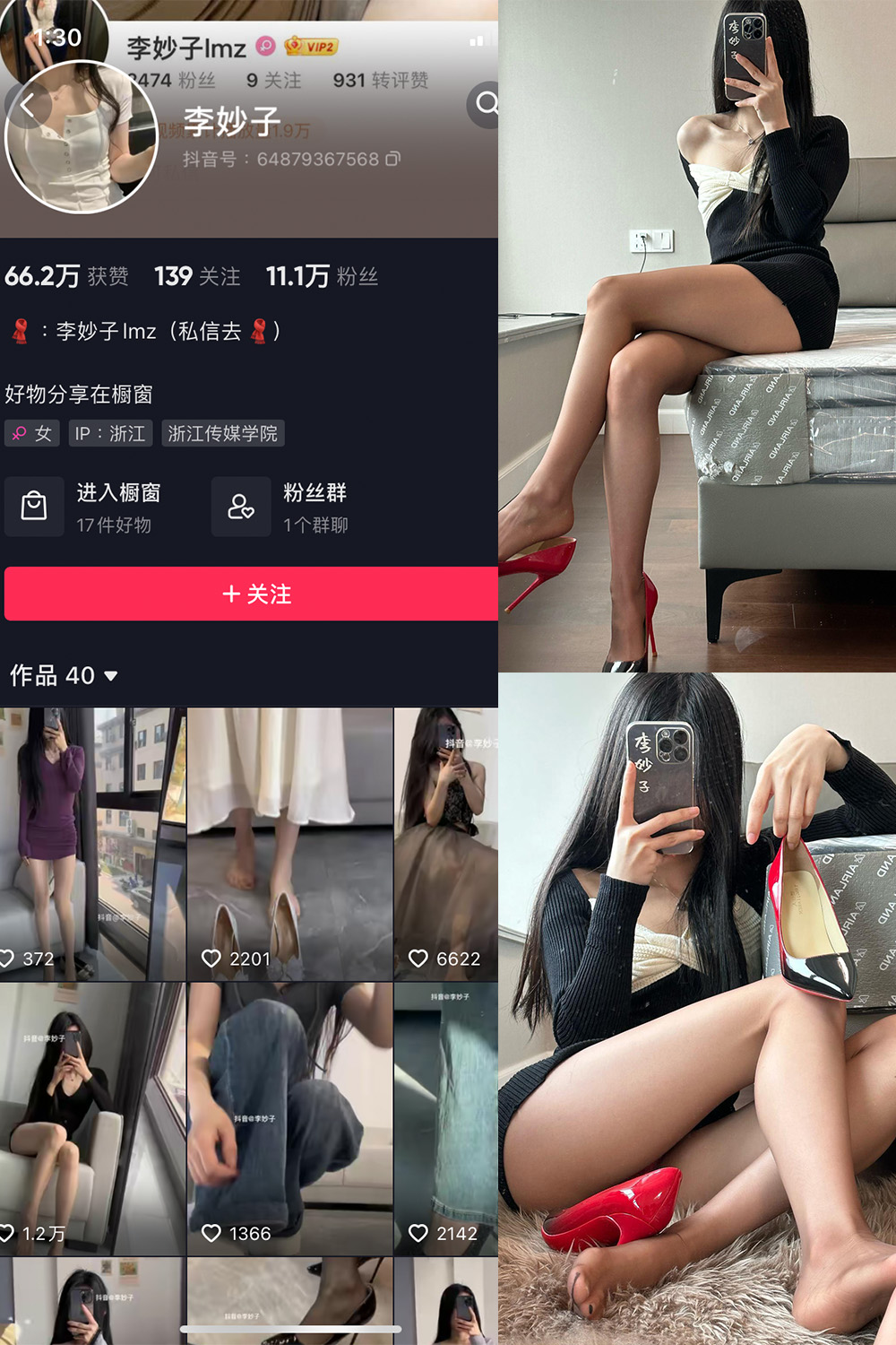 抖音 李妙子 微密圈 NO.090期 【28P】最新至：2024.1.-04-杏子