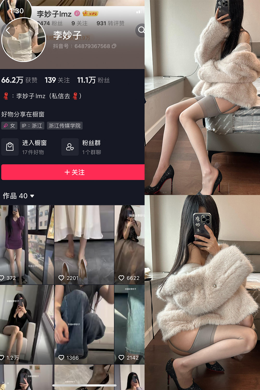 抖音 李妙子 微密圈 NO.089期 【40P】最新至：2024.1.02-杏子