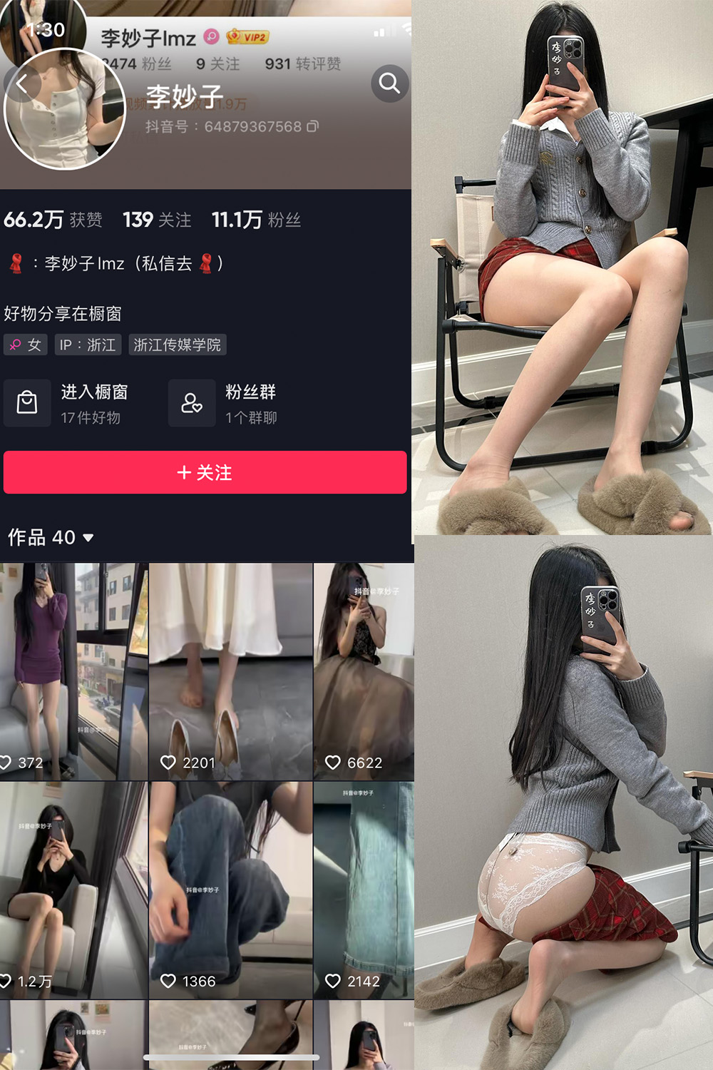 抖音 李妙子 微密圈 NO.084期 【25P】最新至：2023.12.06-杏子