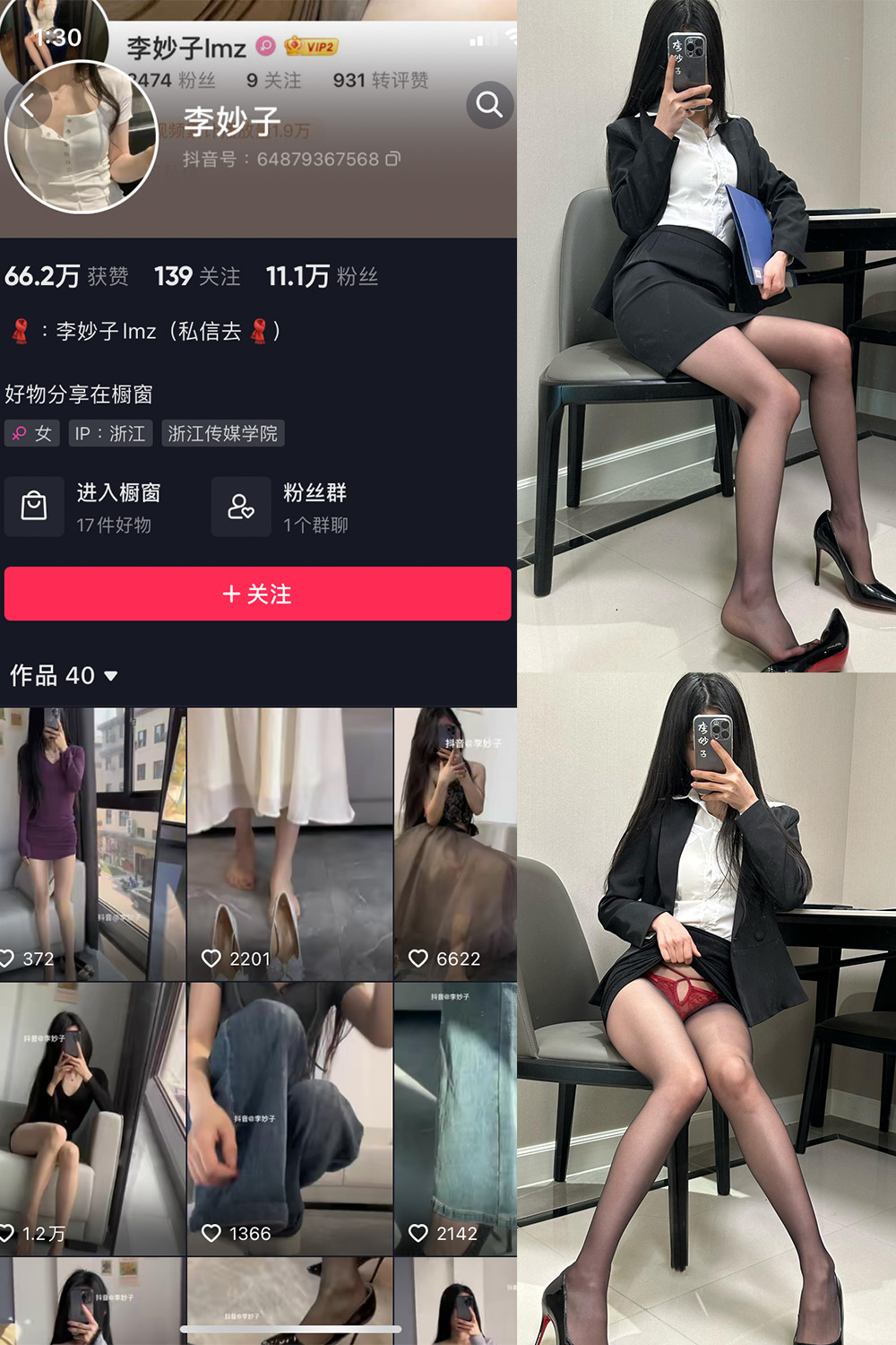 抖音 李妙子 微密圈 NO.083期 【43P】最新至：2023.12.04-杏子