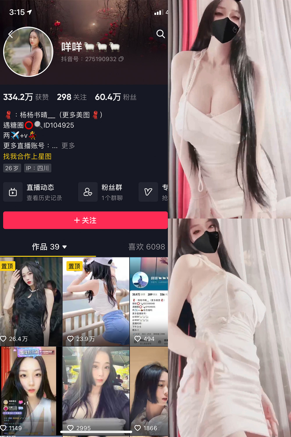 抖音 咩咩 微密圈 视频 NO.010期 【8V】最新至：2024.2.19-杏子