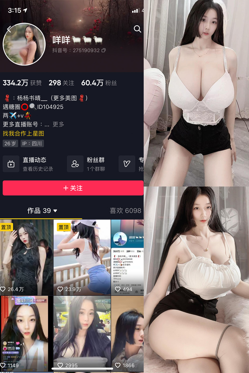 抖音 咩咩 微密圈 视频 NO.009期 【76P14V】最新至：2024.1.27-杏子