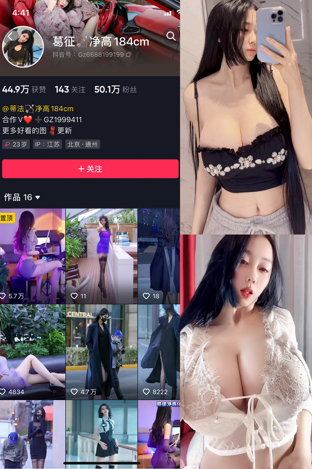 抖音 咩咩 微密圈 视频 NO.002期 【25V】-杏子