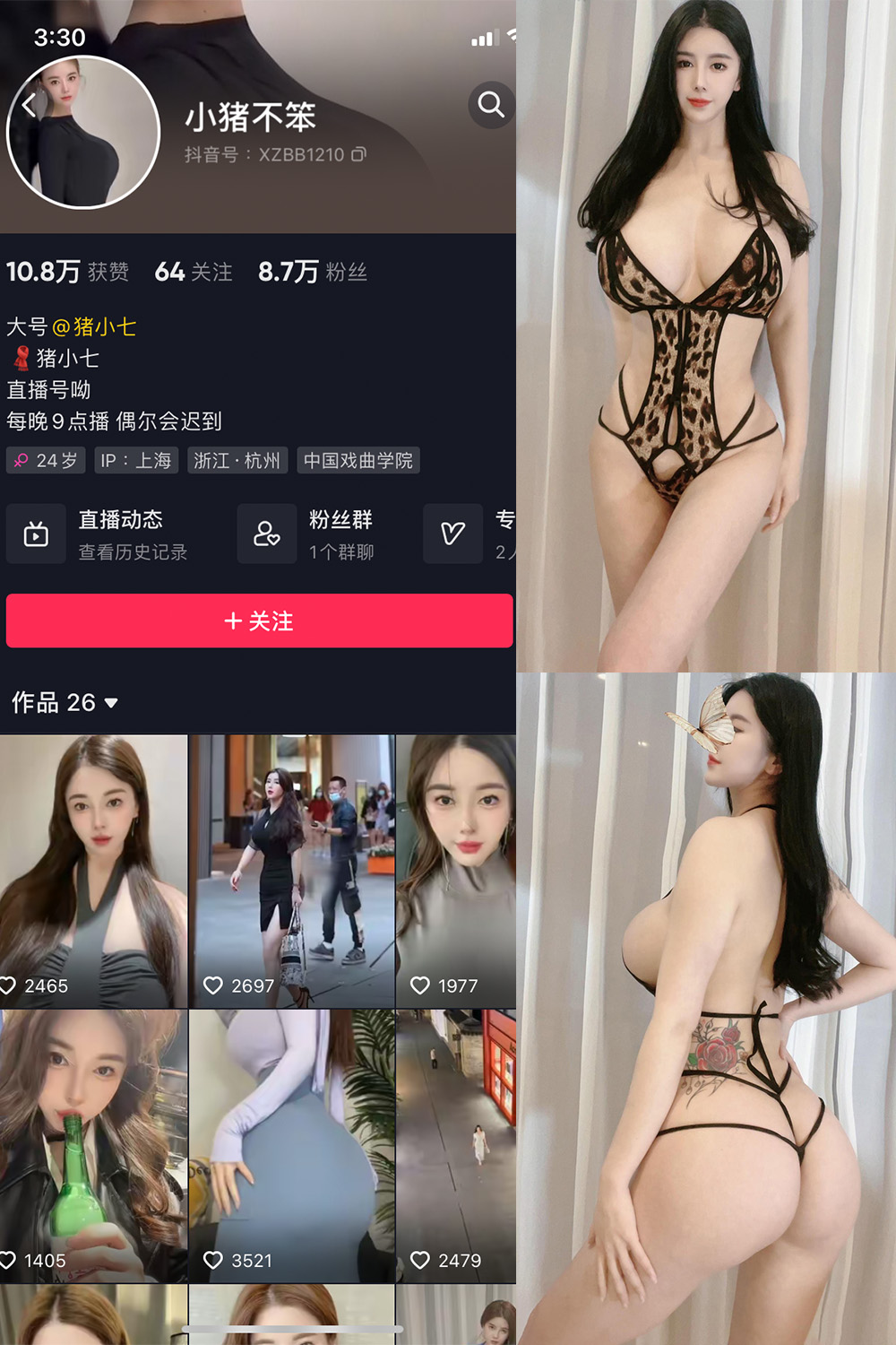 抖音 猪小七 微密圈 NO.006期 【76P17V】-杏子
