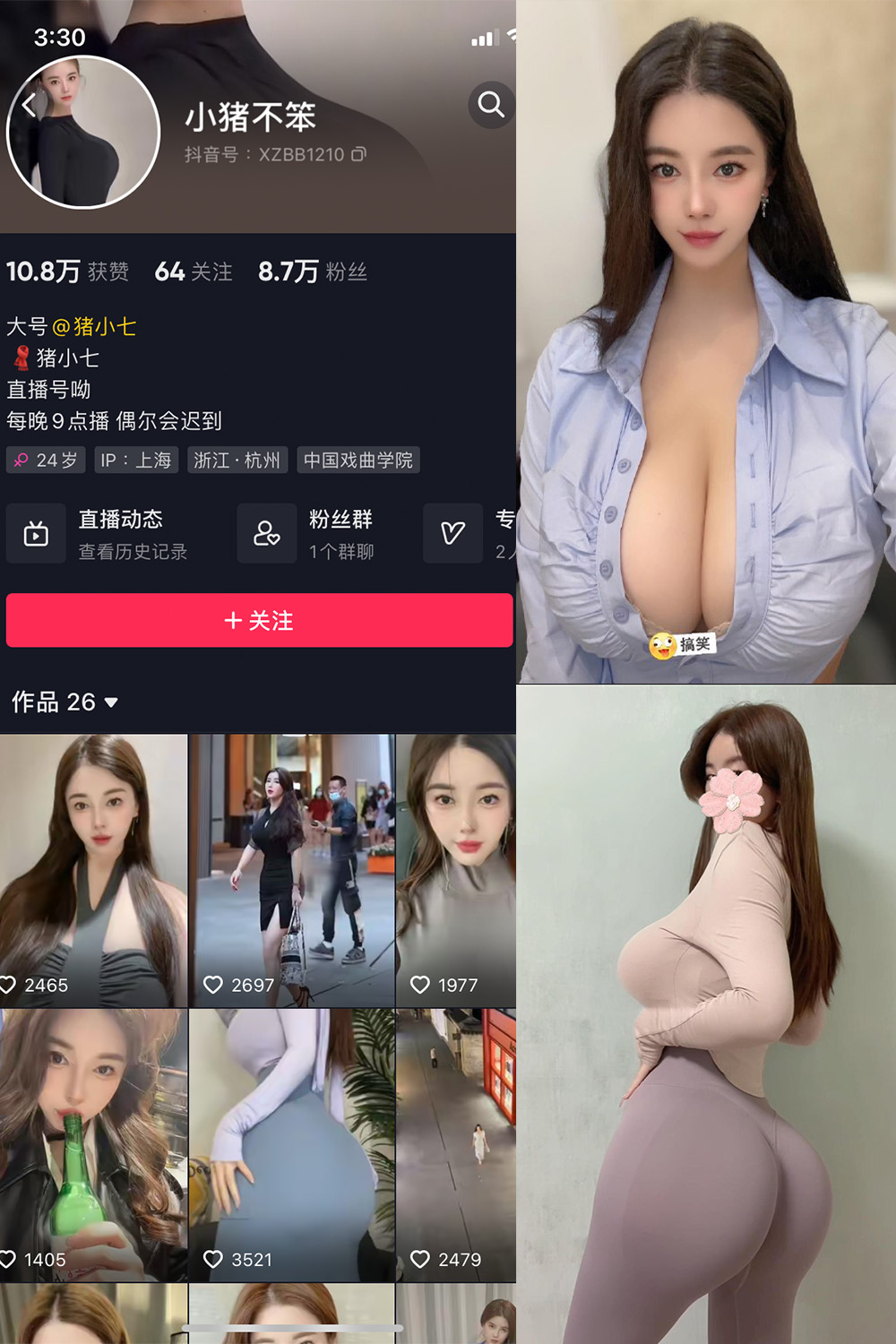 抖音 猪小七 微密圈 NO.003期 【28P13V】-杏子