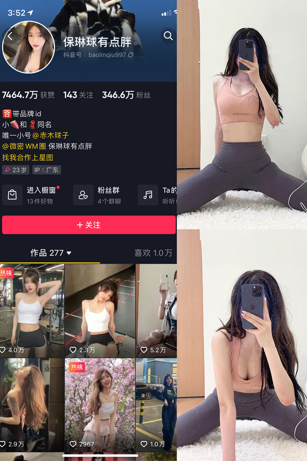 抖音 保琳球有点胖 微密圈 NO.025期 【11P】最新至：2023.7.1-杏子