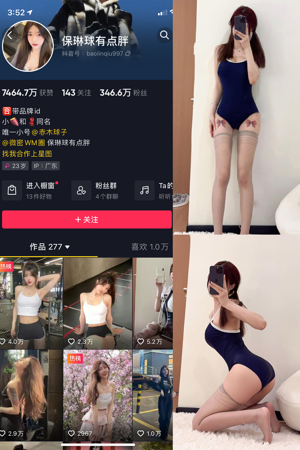 抖音 保琳球有点胖 微密圈 NO.021期 【14P】最新至：2023.6.2-杏子