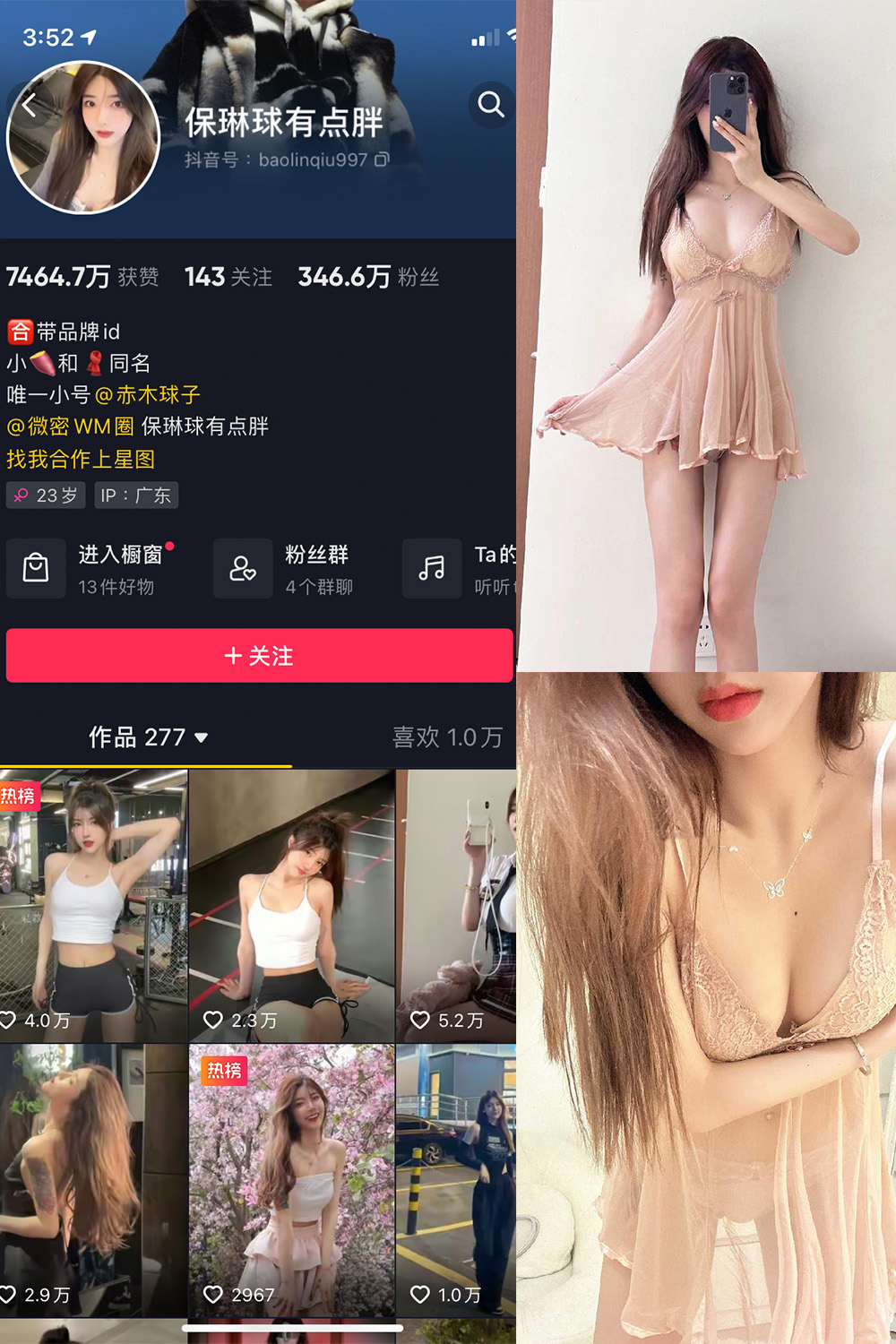 抖音 保琳球有点胖 微密圈 NO.015期 【14P1V】-杏子