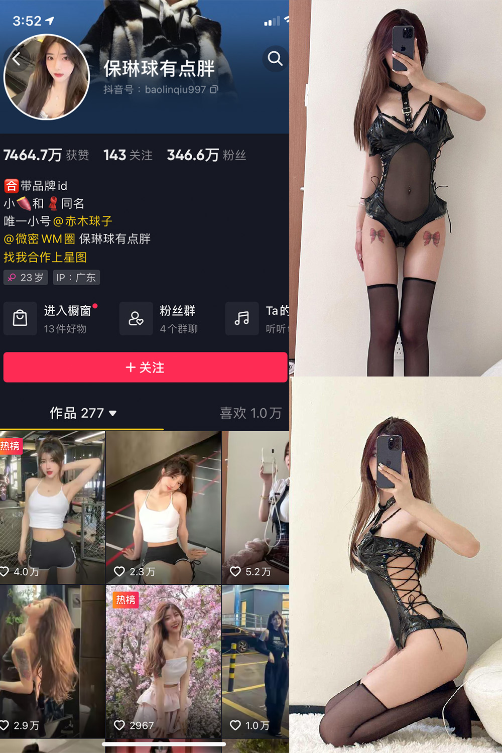 抖音 保琳球有点胖 微密圈 NO.013期 【12P】-杏子