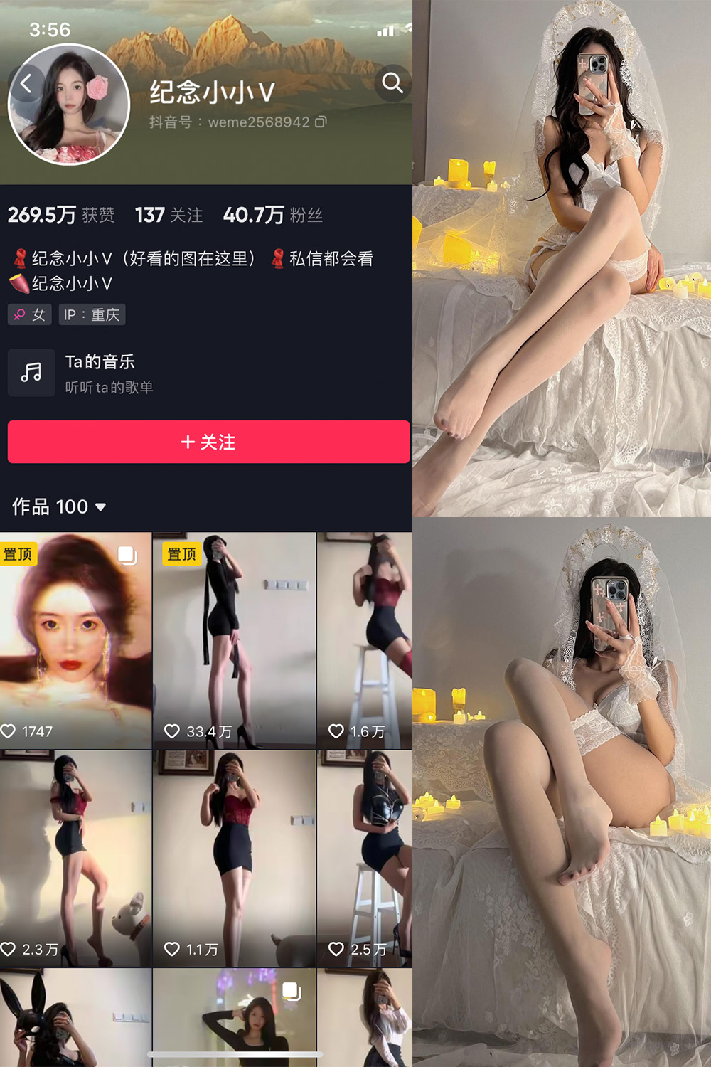 抖音 纪念小小V 微密圈  NO.011期 【55P】最新至：2024.2.19-杏子