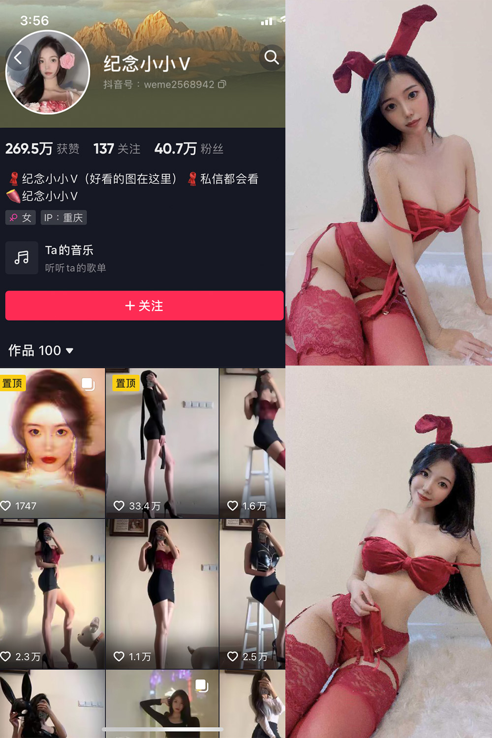 抖音 纪念小小V 微密圈  NO.005期 【26P】-杏子