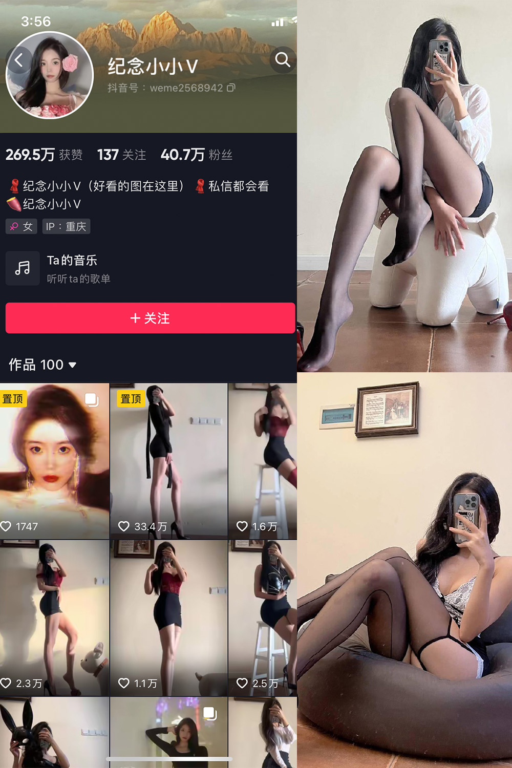 抖音 纪念小小V 微密圈  NO.003期 【14P】-杏子