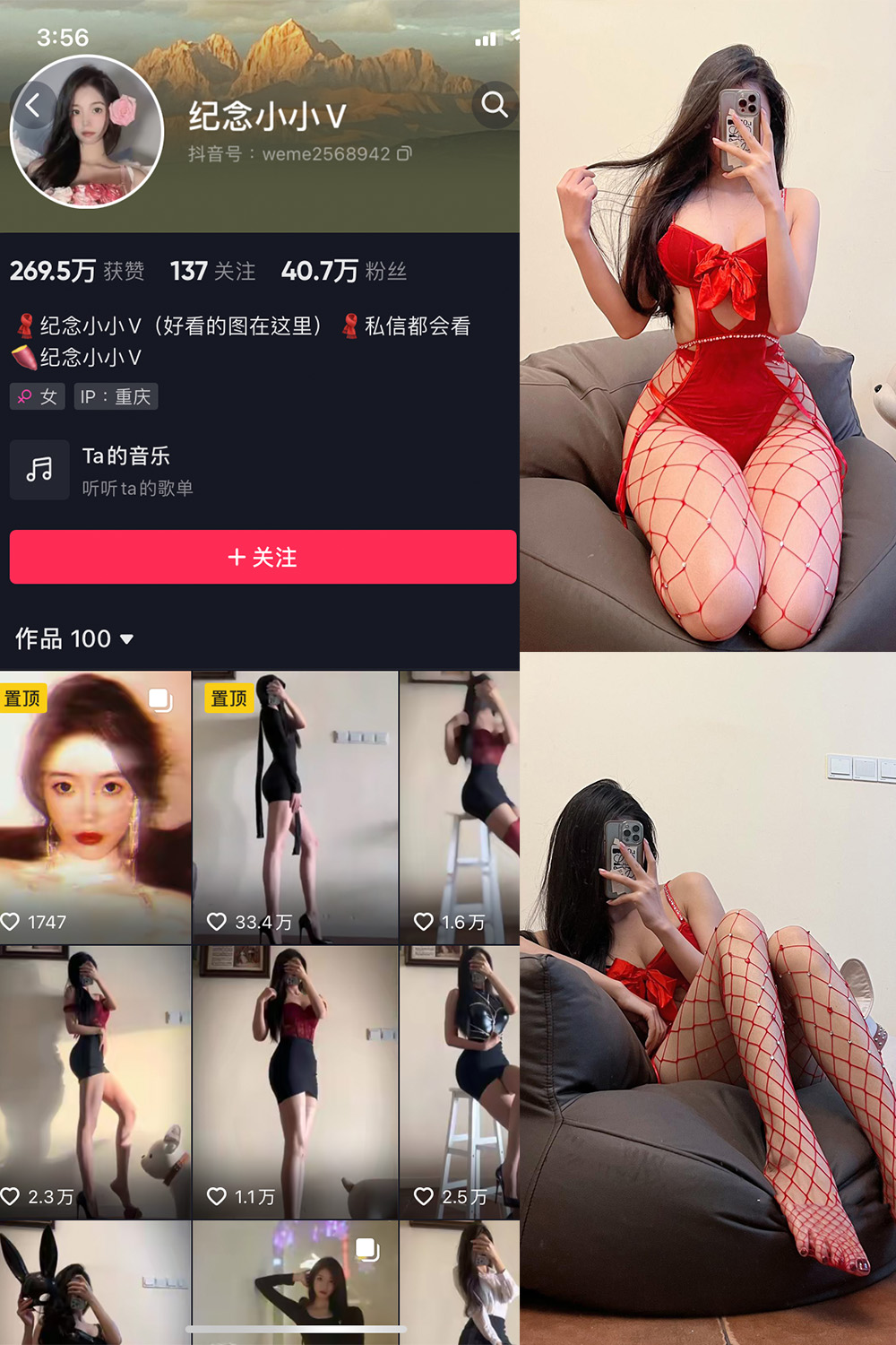 抖音 纪念小小V 微密圈  NO.002期 【20P】-杏子