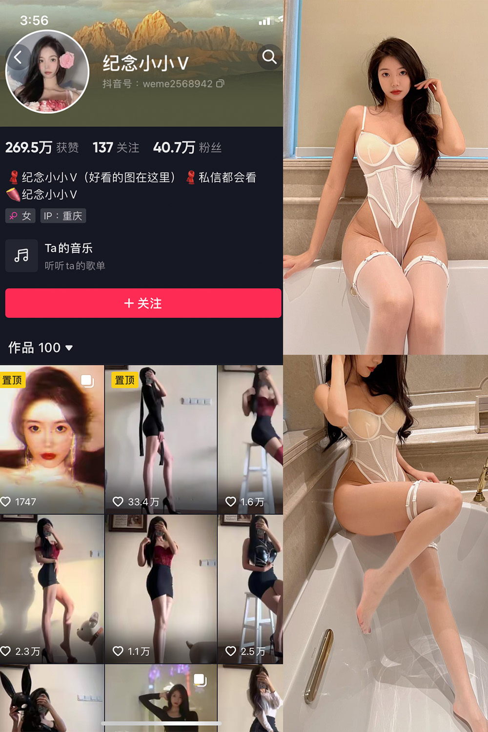 抖音 纪念小小V 微密圈  NO.001期 【47P】-杏子
