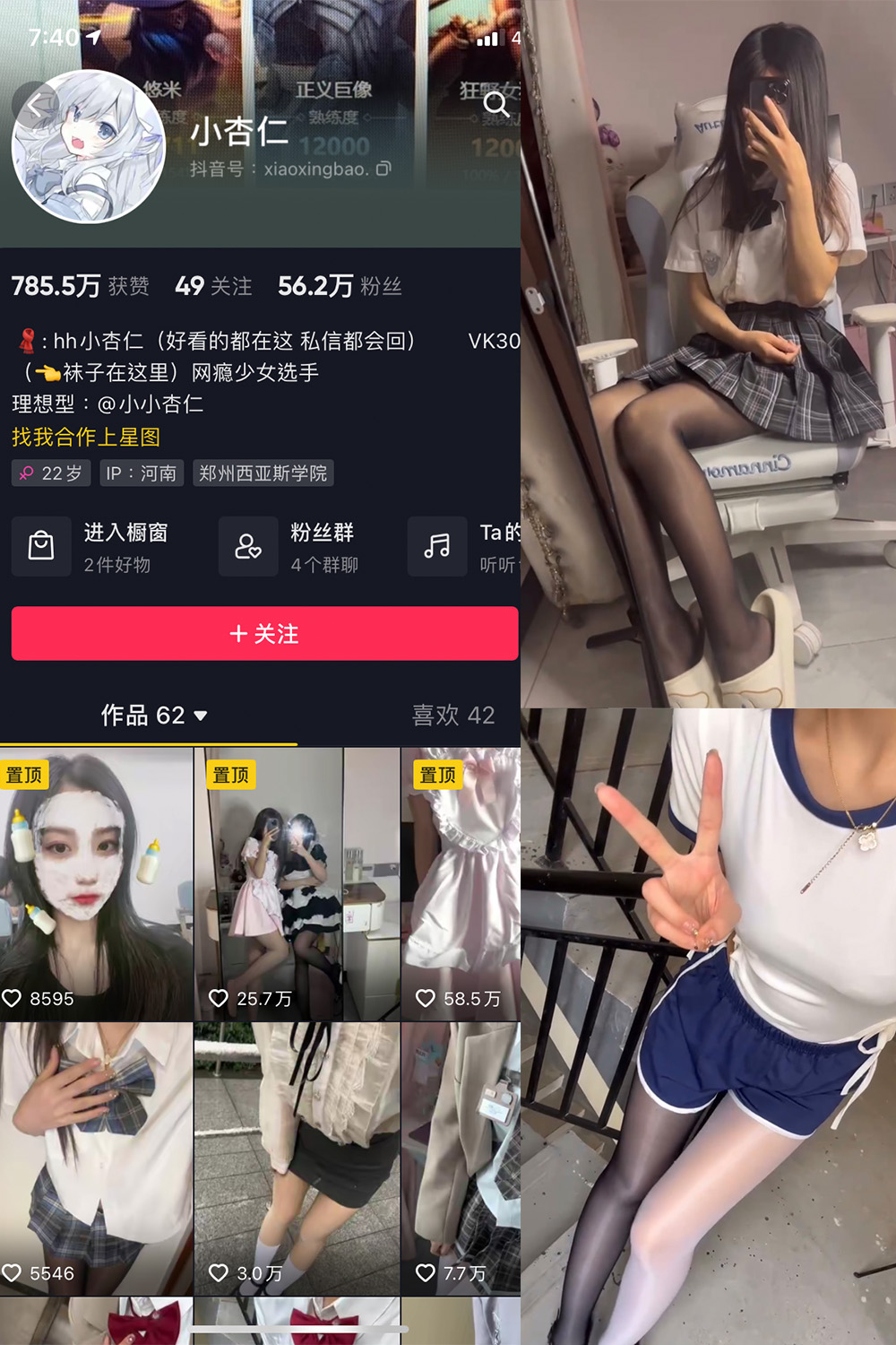 抖音 小杏儿 微密圈 NO.001-004期 最新-杏子
