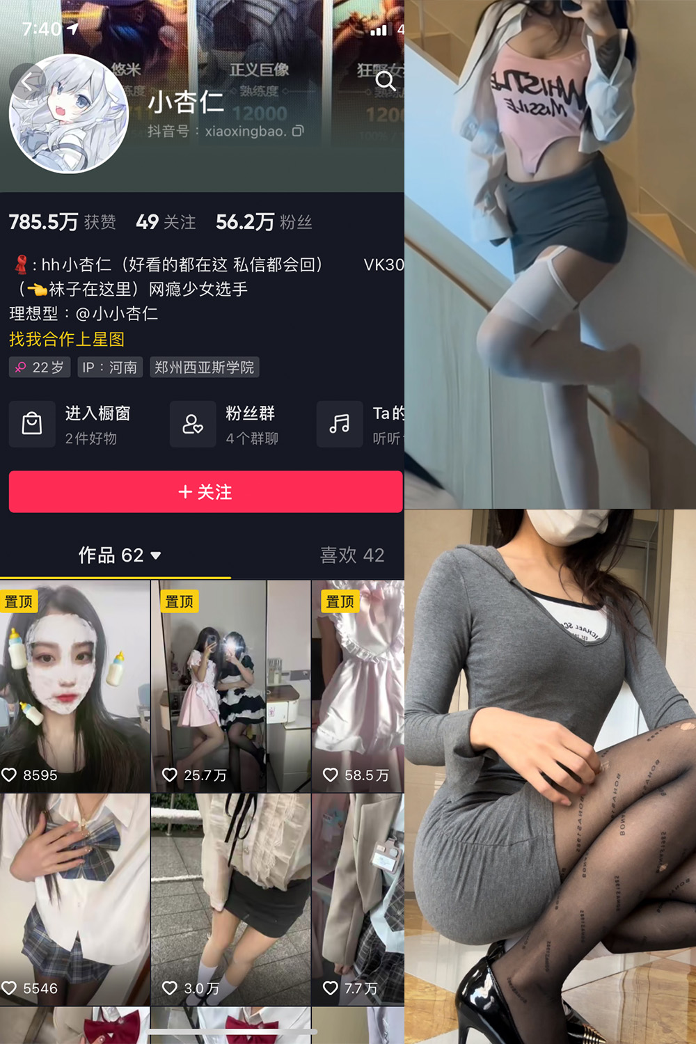 抖音 小杏儿 微密圈  NO.001期 【26P】-杏子