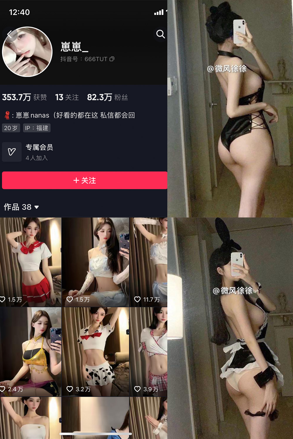 抖音 崽崽nana 微密圈  NO.046期 【25P】最新至：2024.8.28-杏子