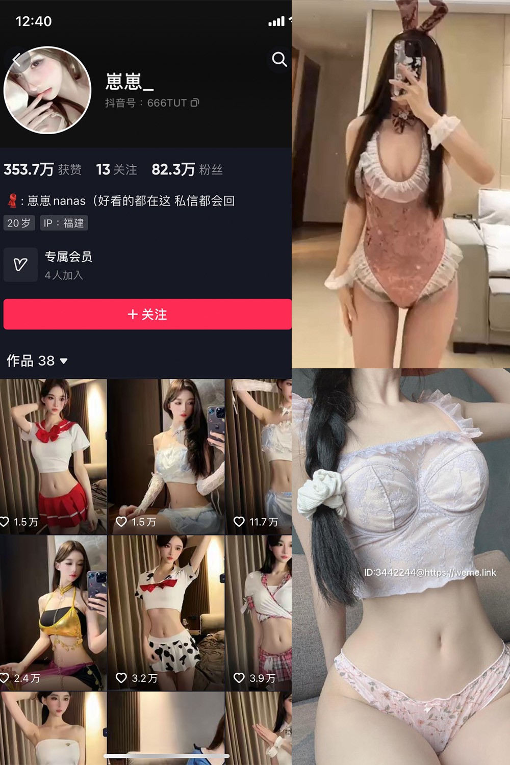 抖音 崽崽nana 微密圈 NO.001-028期 最新至：2023.10.4-杏子