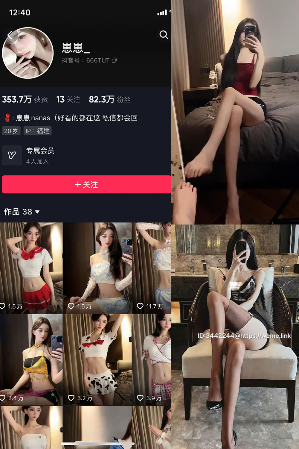 抖音 崽崽nana 微密圈  NO.027期 【7P1V】最新至：2023.9.19-杏子